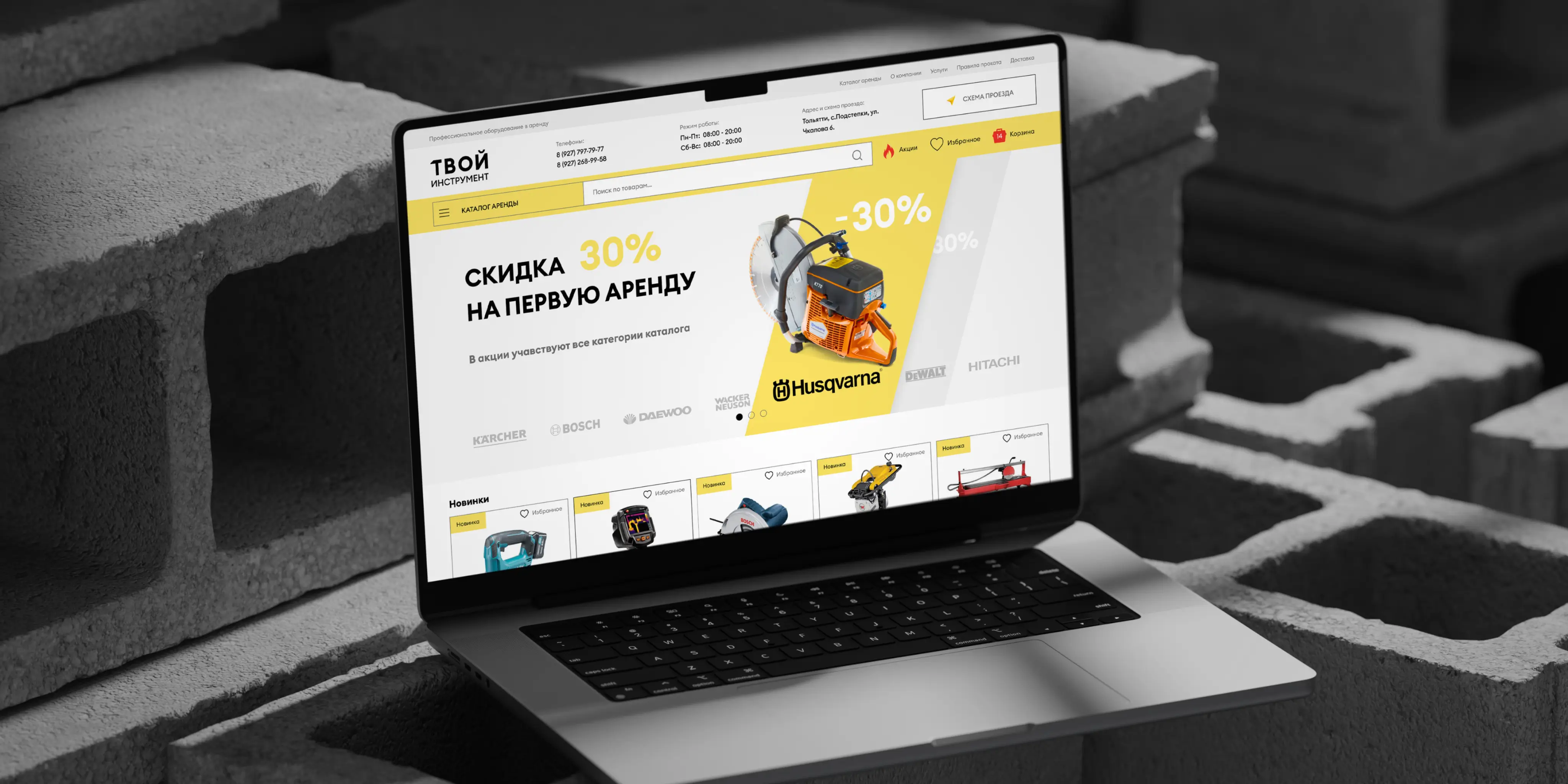 Интернет-магазин